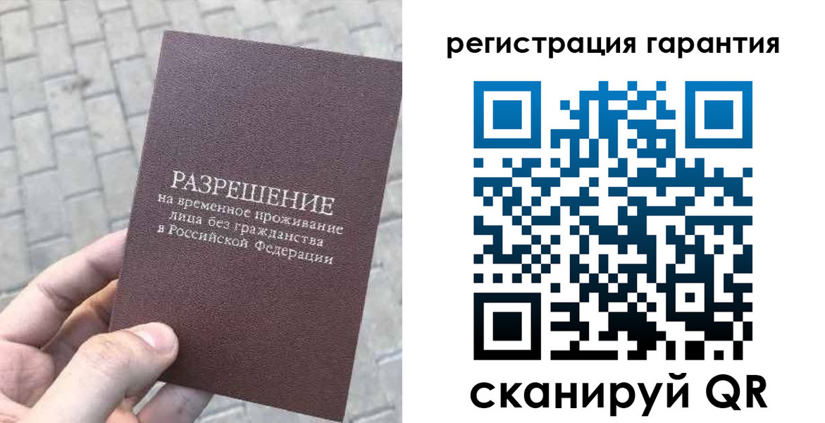 временная регистрация в Сарапуле