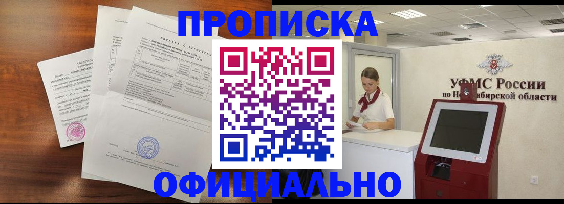 прописка штамп в Сарапуле