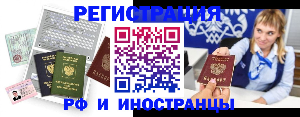 прописка ребенка в Сарапуле
