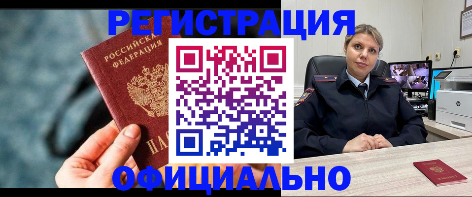 временная регистрация купить в Сарапуле