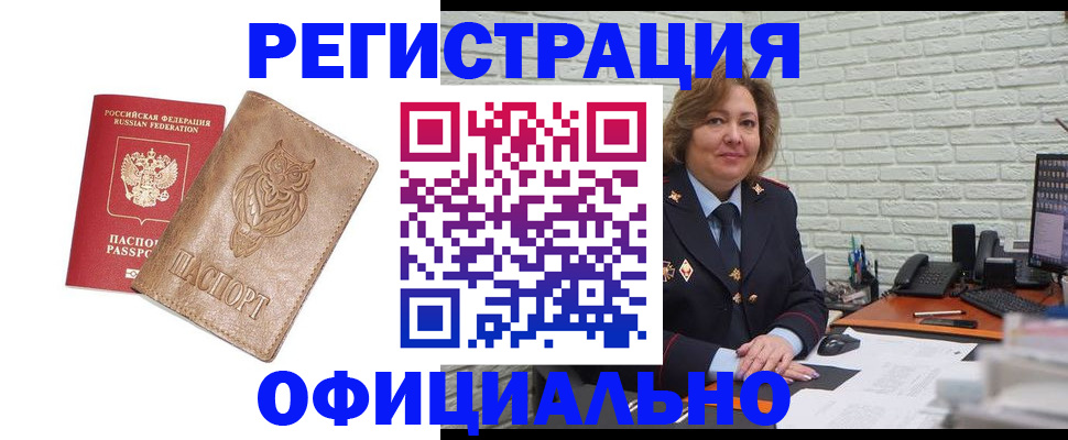 прописка иностранных граждан в Сарапуле