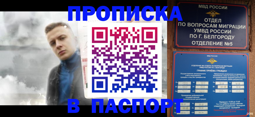 временная регистрация в Сарапуле