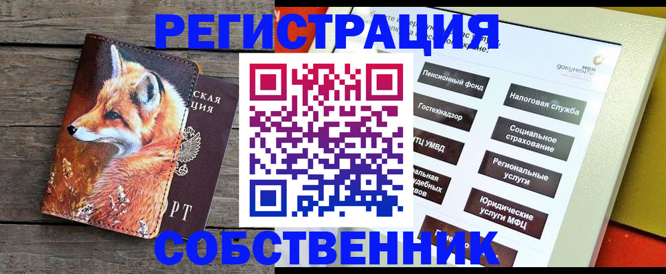 временная регистрация адрес в Сарапуле