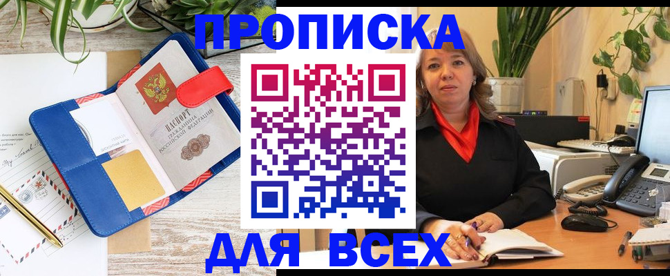 прописка ребенка в Сарапуле
